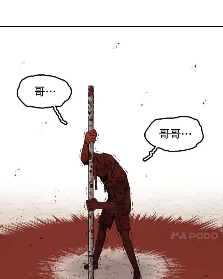 漫画《时间静止的房子》104.晋级4强第151张图