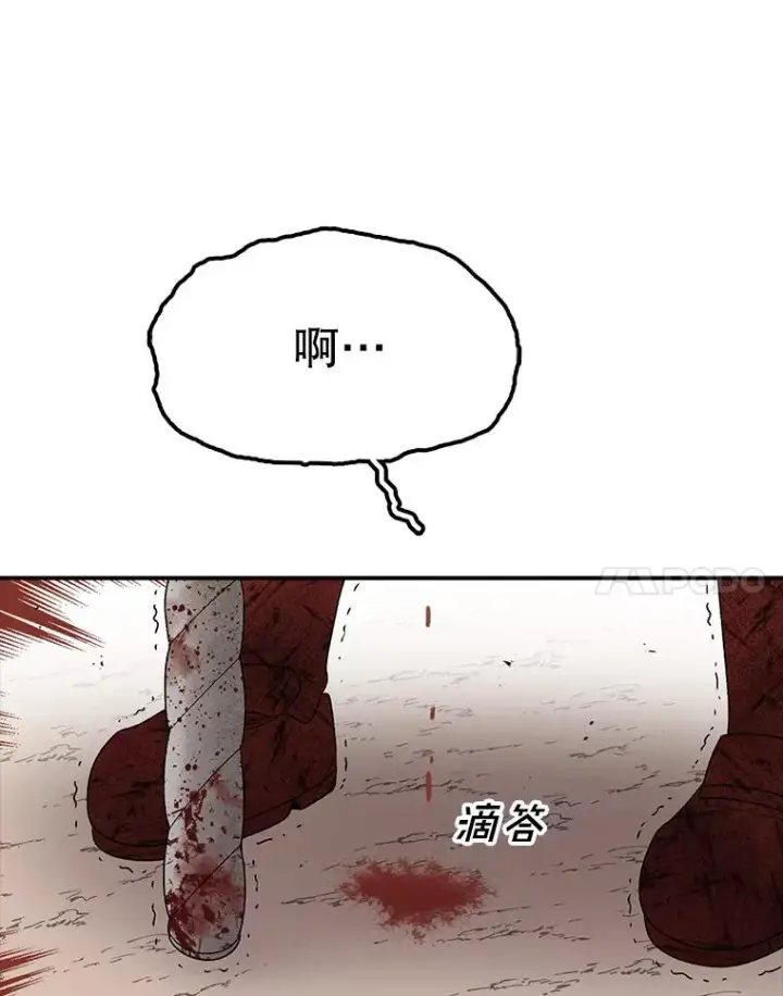 漫画《时间静止的房子》104.晋级4强第158张图