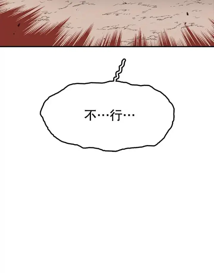 漫画《时间静止的房子》104.晋级4强第159张图