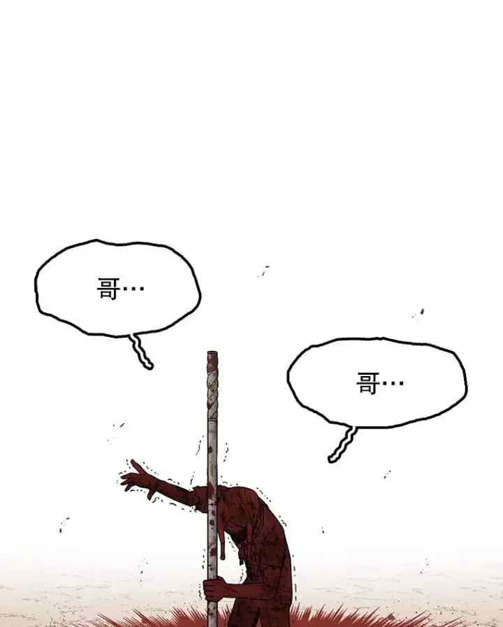 漫画《时间静止的房子》104.晋级4强第163张图