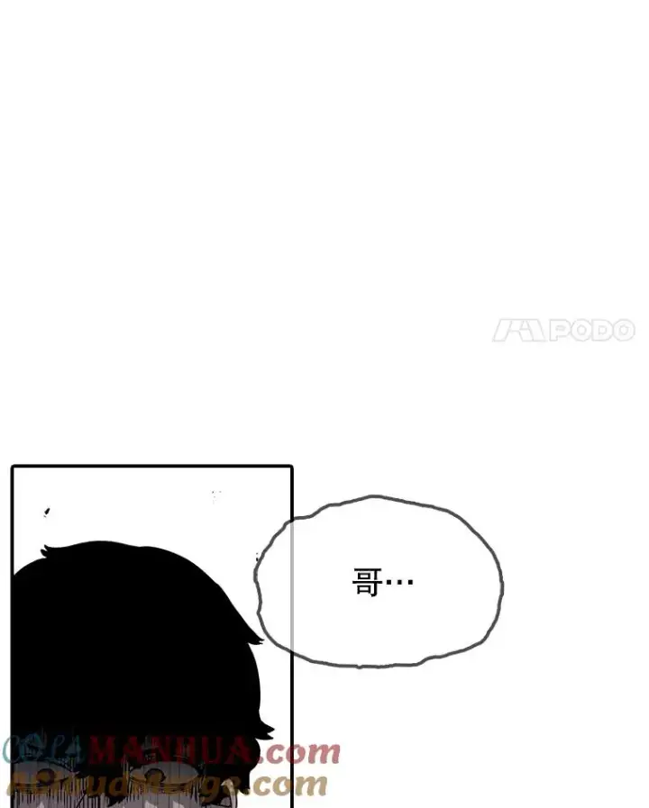 漫画《时间静止的房子》104.晋级4强第165张图