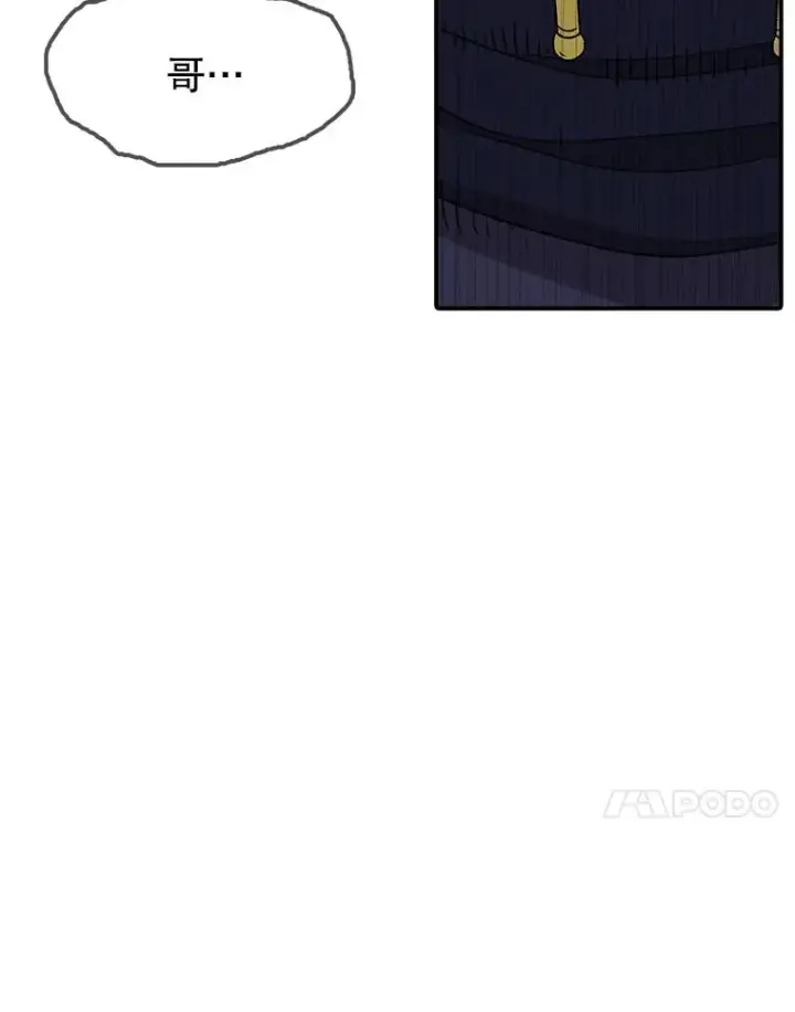 漫画《时间静止的房子》104.晋级4强第168张图