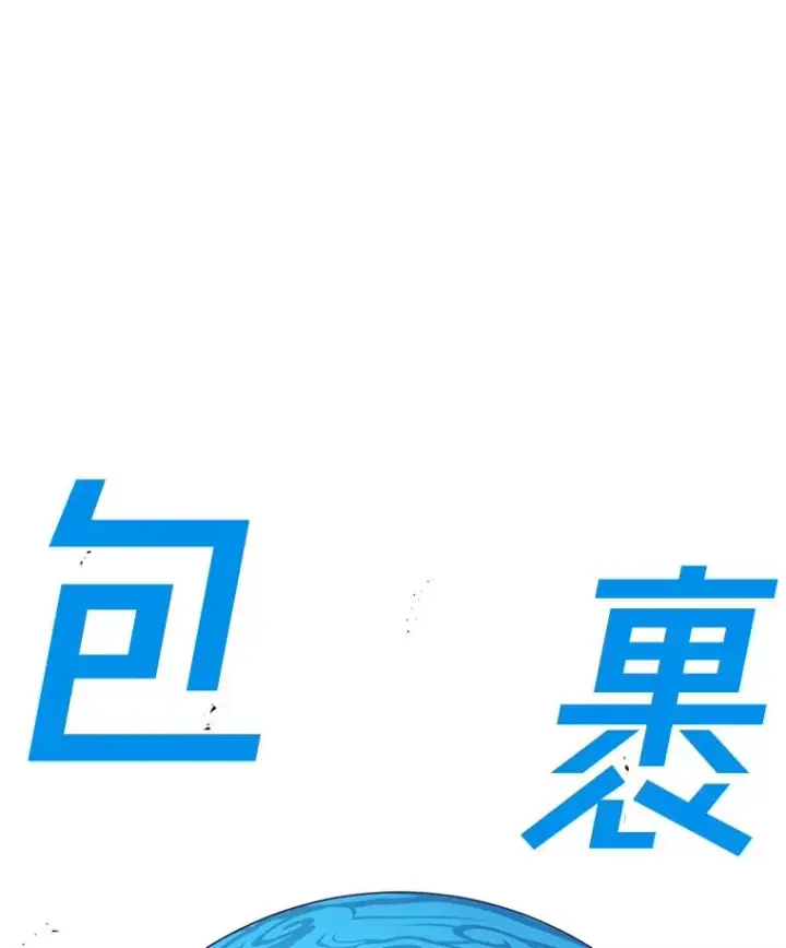 漫画《时间静止的房子》104.晋级4强第174张图
