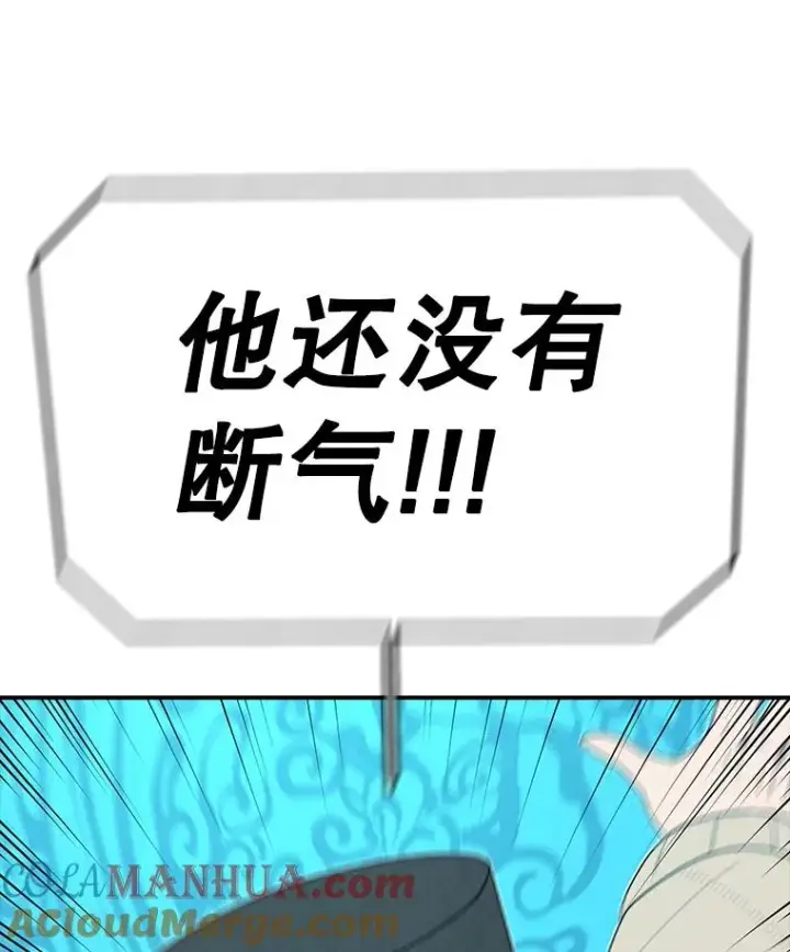 漫画《时间静止的房子》104.晋级4强第177张图