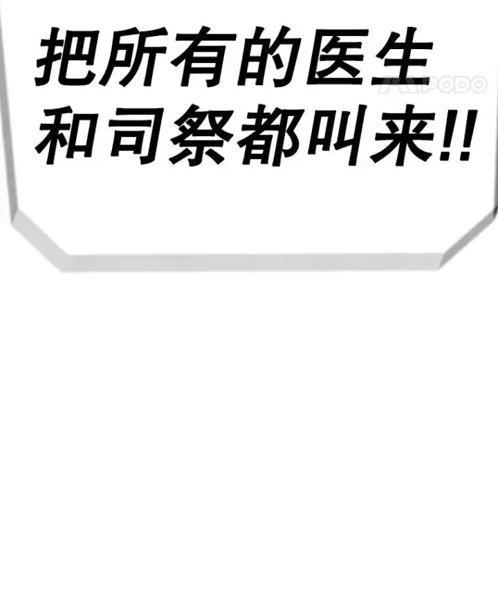 漫画《时间静止的房子》104.晋级4强第179张图