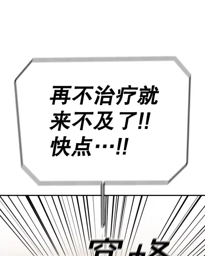 漫画《时间静止的房子》104.晋级4强第180张图