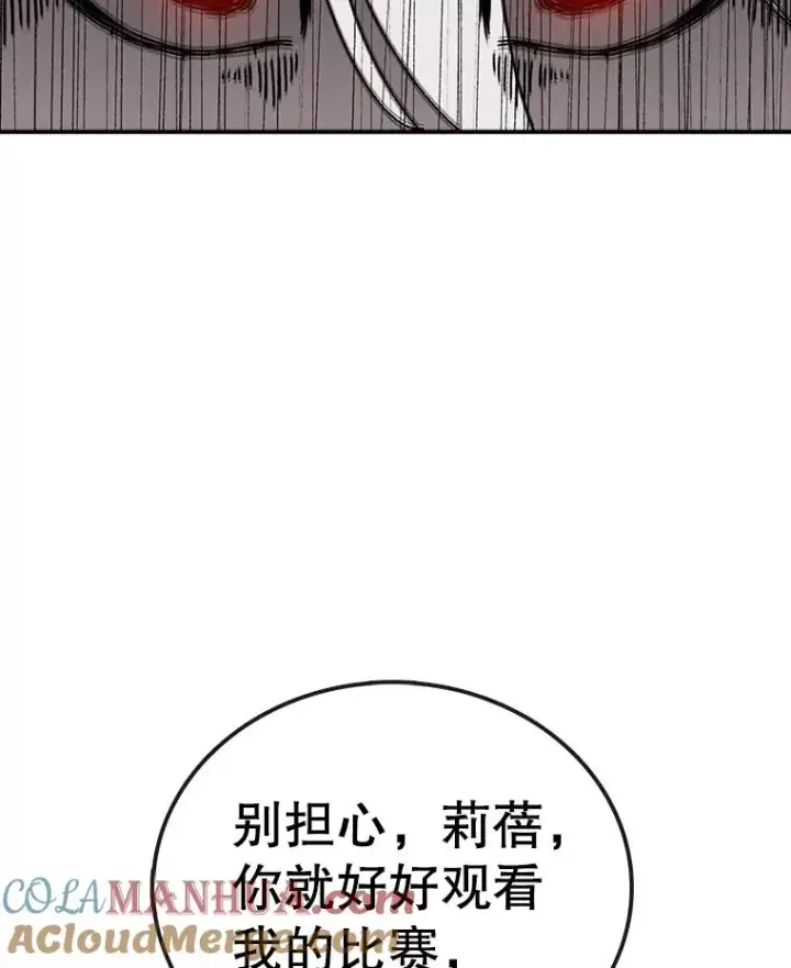 漫画《时间静止的房子》104.晋级4强第193张图