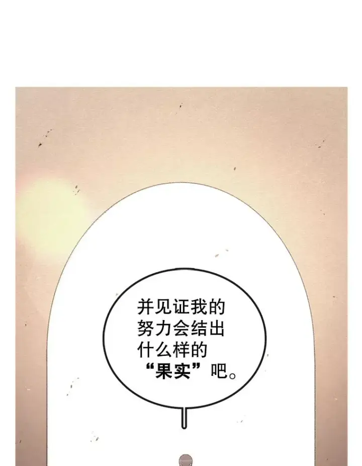 漫画《时间静止的房子》104.晋级4强第195张图