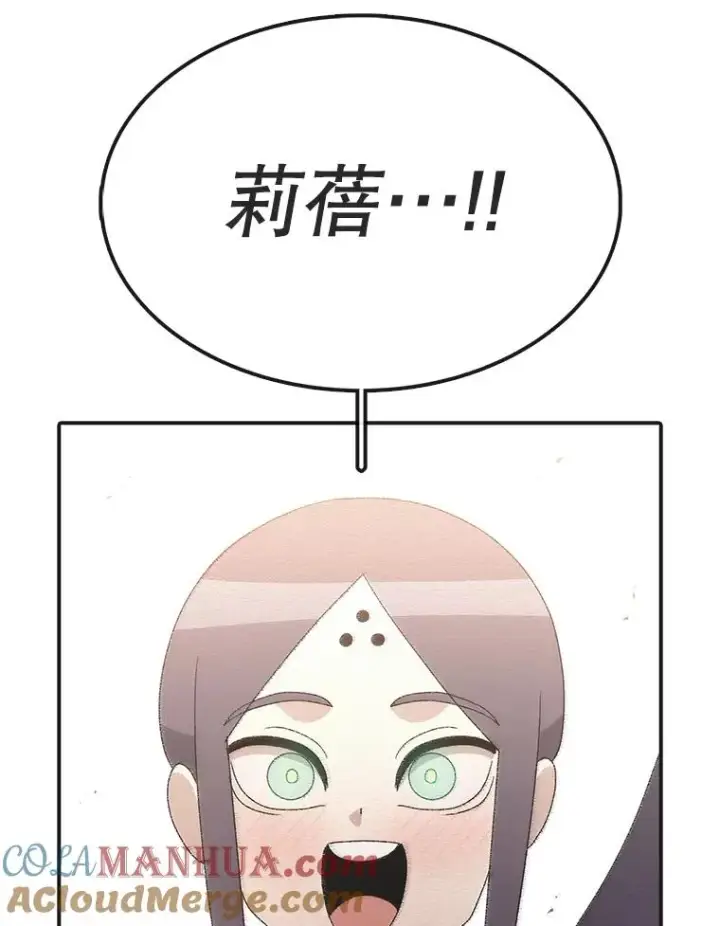 漫画《时间静止的房子》104.晋级4强第197张图