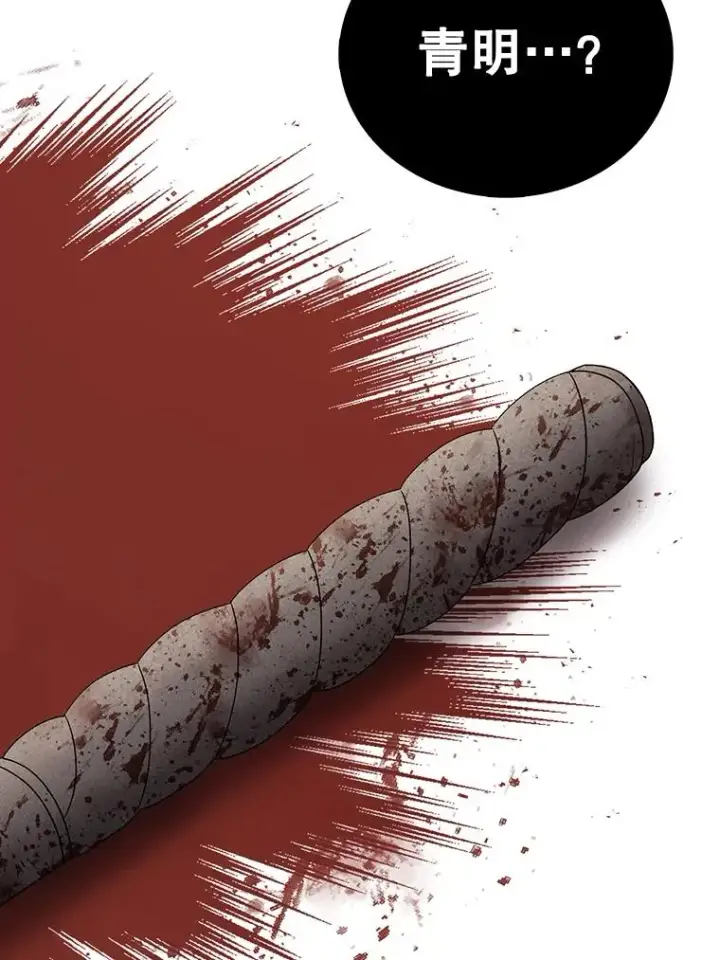 漫画《时间静止的房子》104.晋级4强第204张图