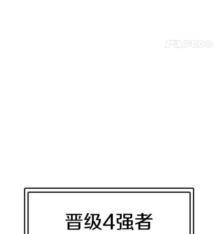 漫画《时间静止的房子》104.晋级4强第206张图