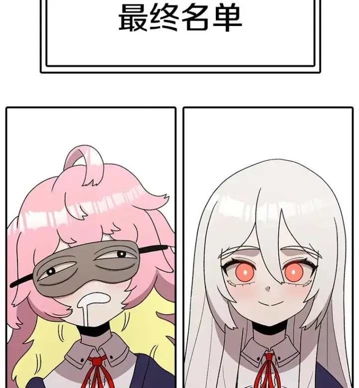 漫画《时间静止的房子》104.晋级4强第207张图