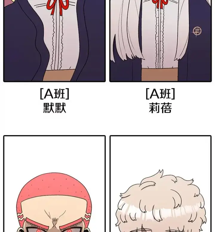 漫画《时间静止的房子》104.晋级4强第208张图