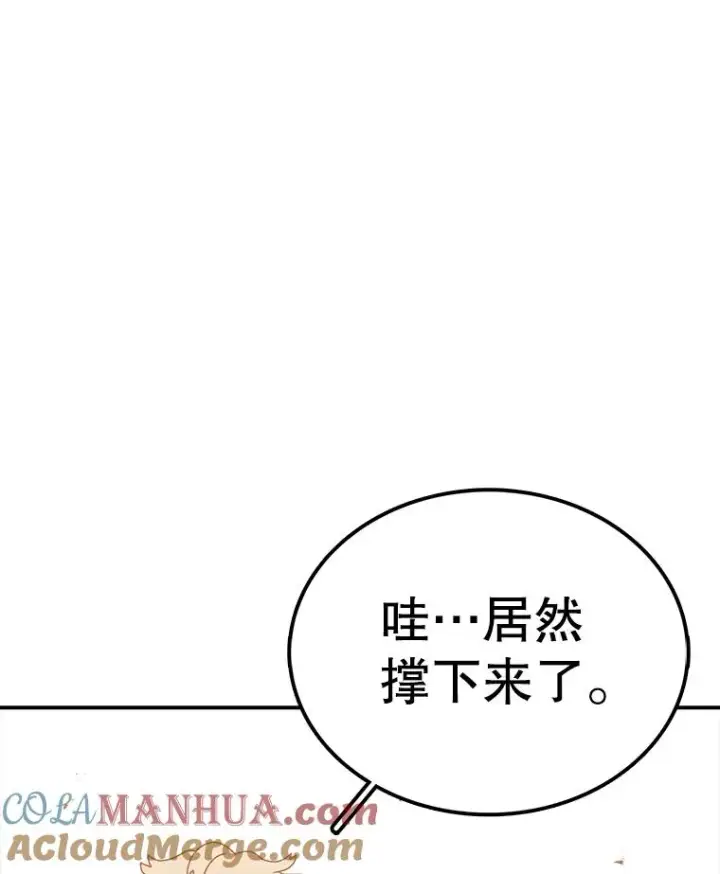 漫画《时间静止的房子》104.晋级4强第21张图