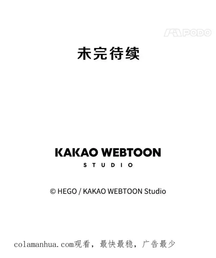 漫画《时间静止的房子》104.晋级4强第210张图
