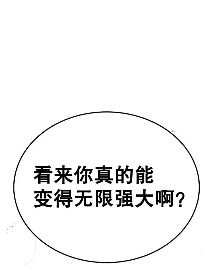 漫画《时间静止的房子》104.晋级4强第24张图