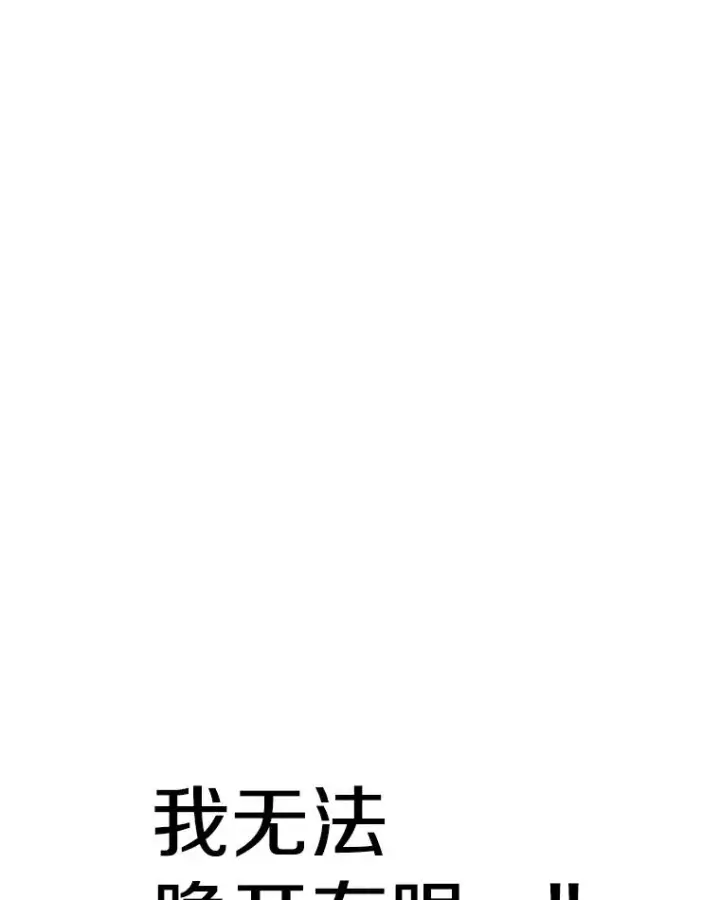 漫画《时间静止的房子》104.晋级4强第27张图
