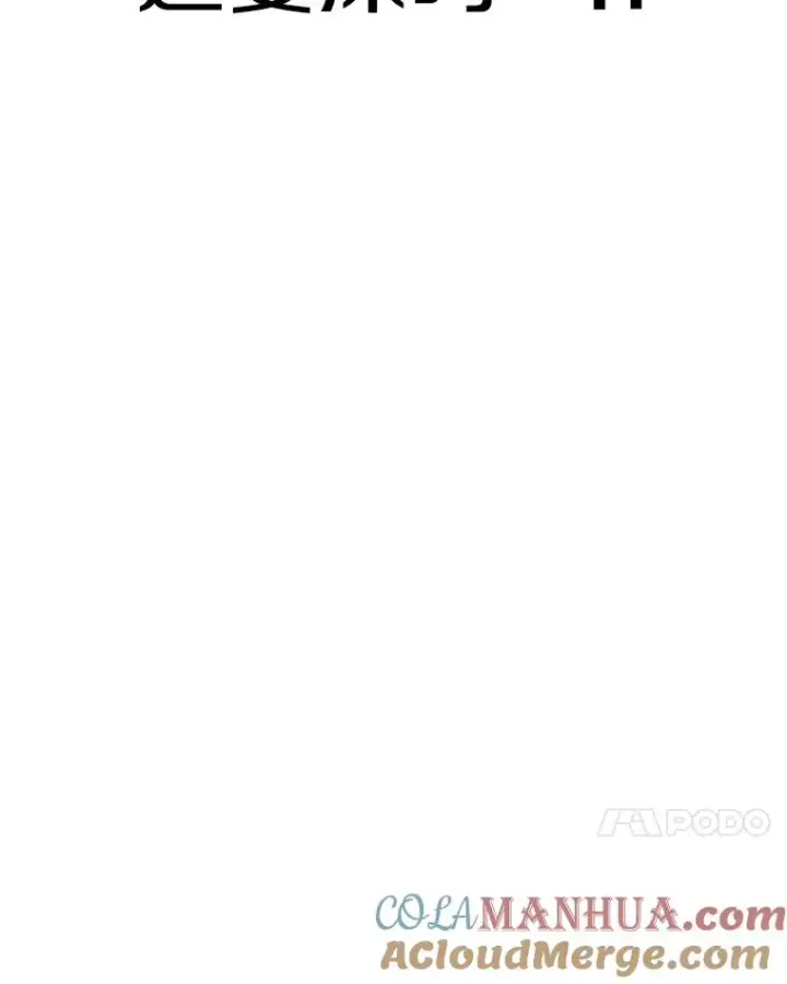 漫画《时间静止的房子》104.晋级4强第29张图