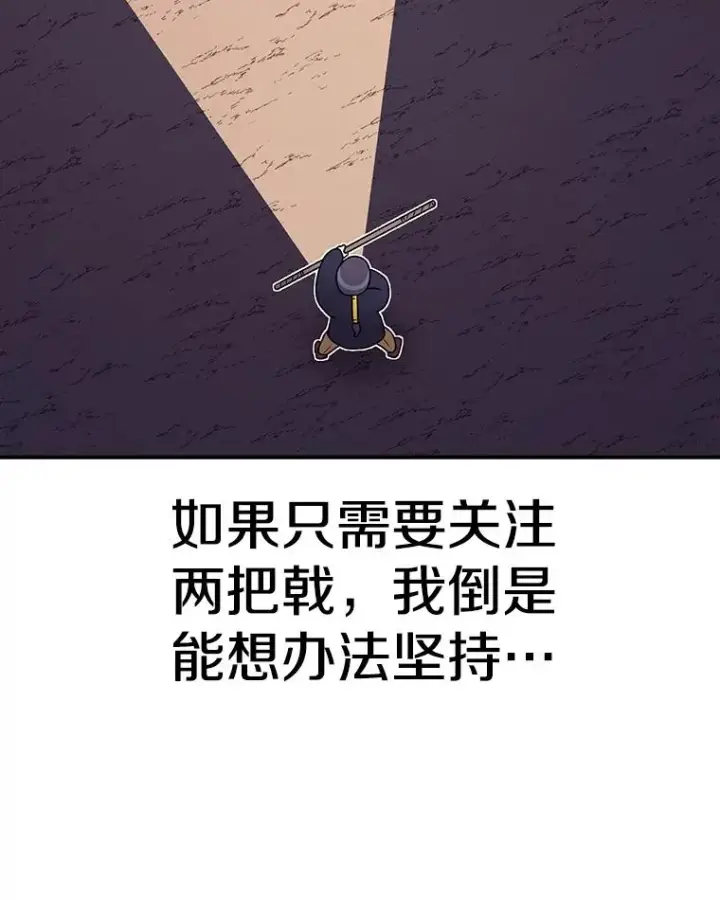 漫画《时间静止的房子》104.晋级4强第31张图