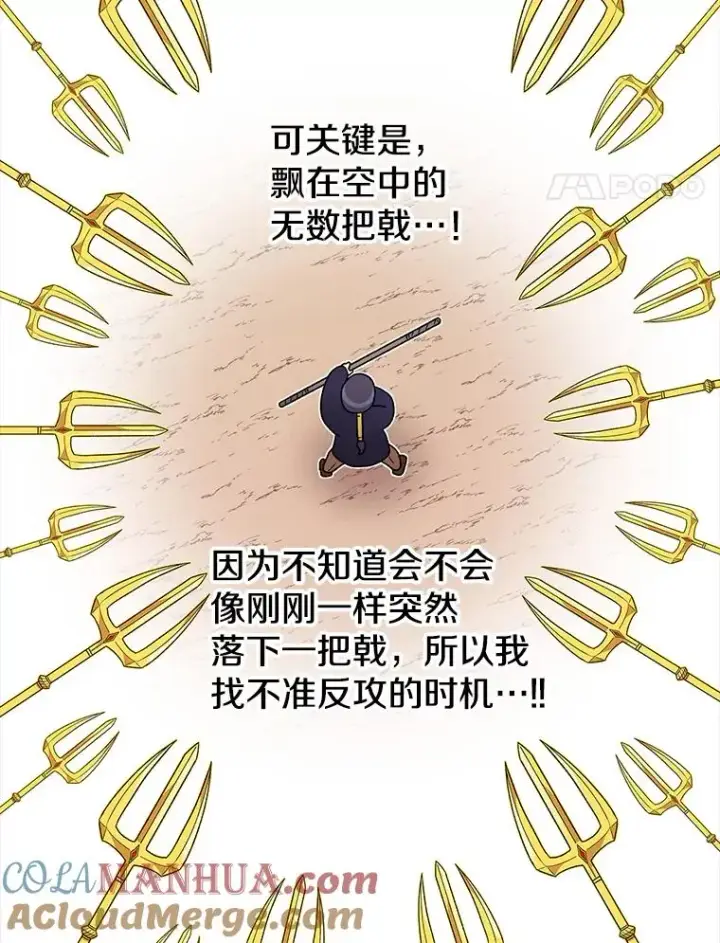 漫画《时间静止的房子》104.晋级4强第33张图