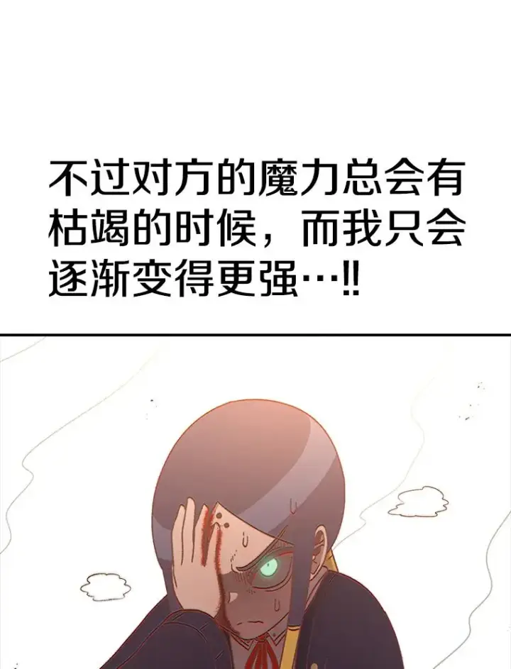 漫画《时间静止的房子》104.晋级4强第35张图