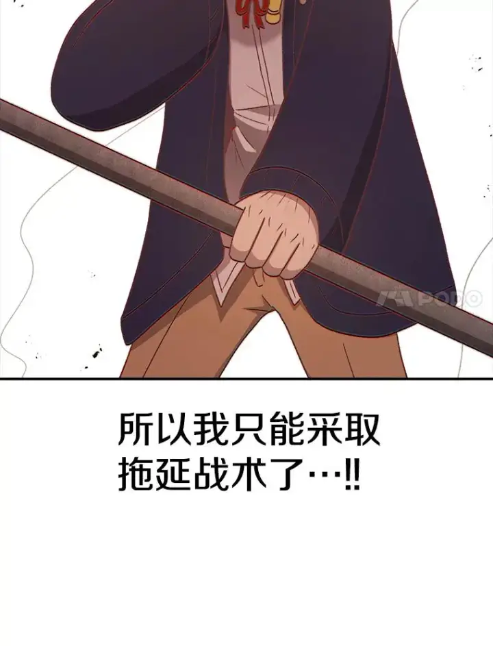 漫画《时间静止的房子》104.晋级4强第36张图