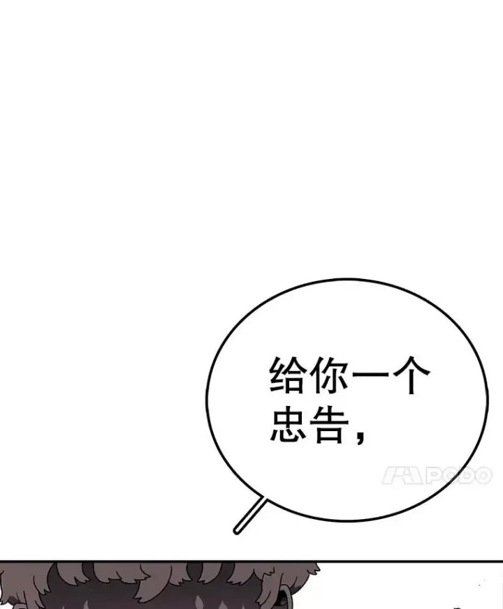 漫画《时间静止的房子》104.晋级4强第39张图