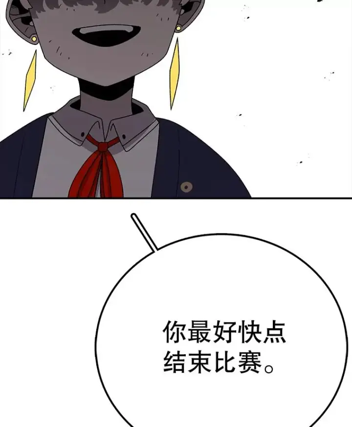 漫画《时间静止的房子》104.晋级4强第40张图