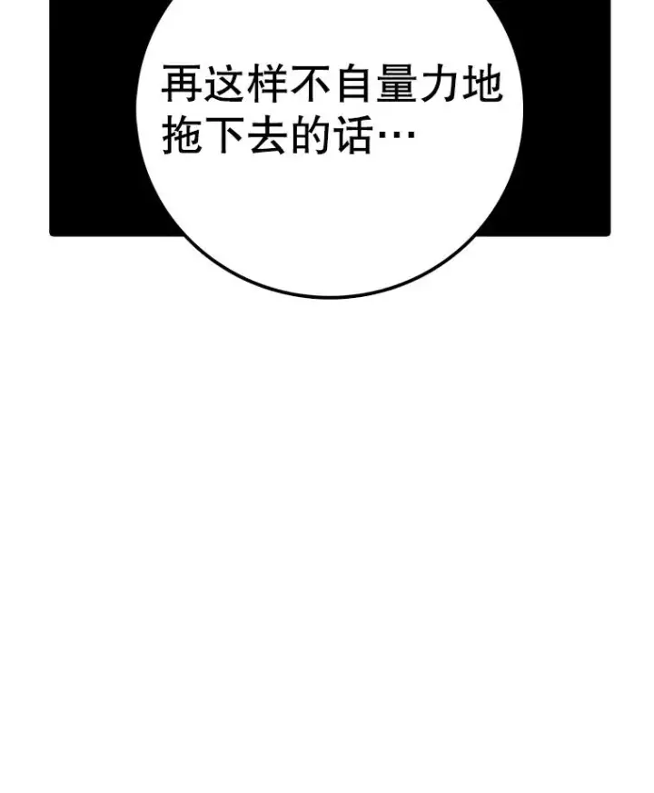 漫画《时间静止的房子》104.晋级4强第42张图