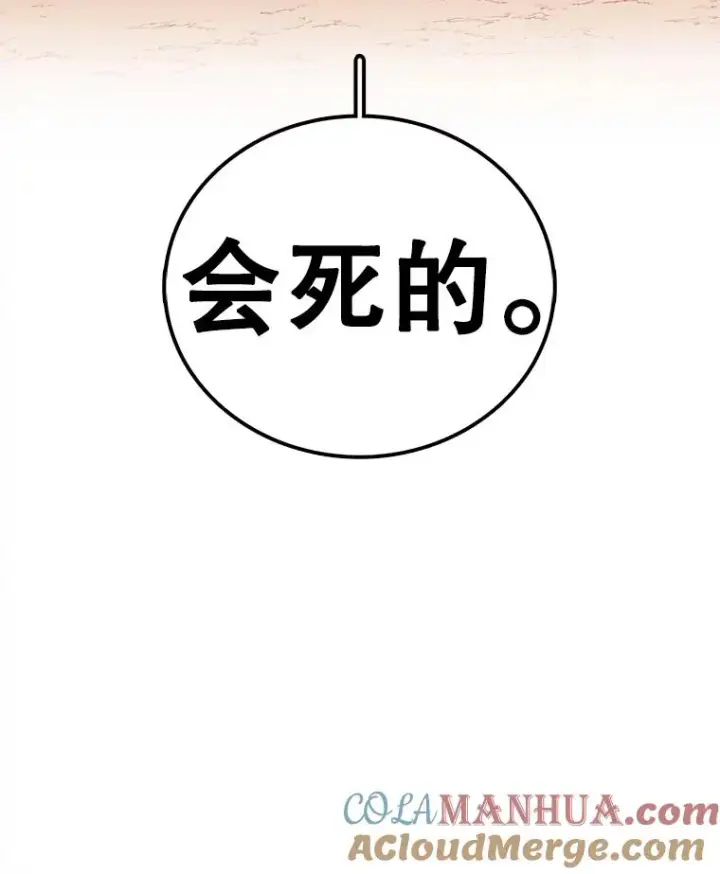 漫画《时间静止的房子》104.晋级4强第45张图