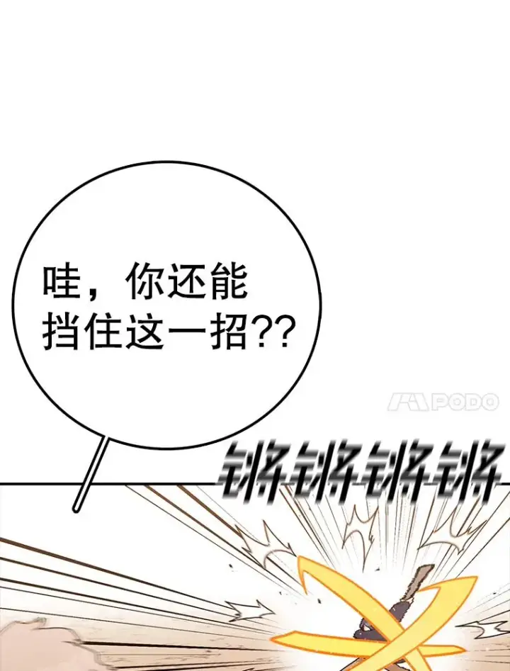 漫画《时间静止的房子》104.晋级4强第56张图