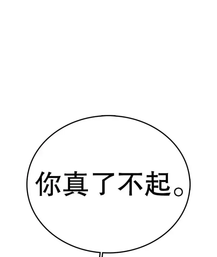 漫画《时间静止的房子》104.晋级4强第58张图