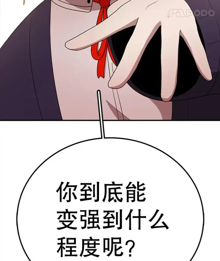 漫画《时间静止的房子》104.晋级4强第60张图