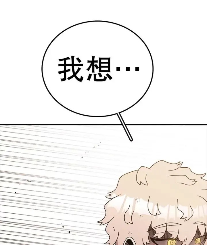 漫画《时间静止的房子》104.晋级4强第62张图