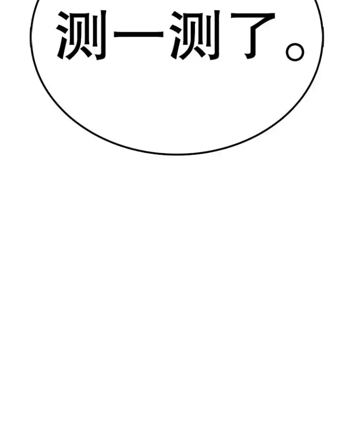 漫画《时间静止的房子》104.晋级4强第64张图