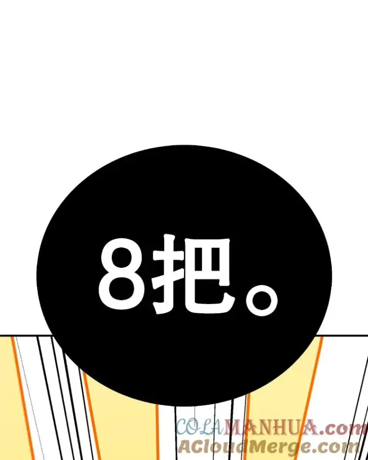 漫画《时间静止的房子》104.晋级4强第65张图