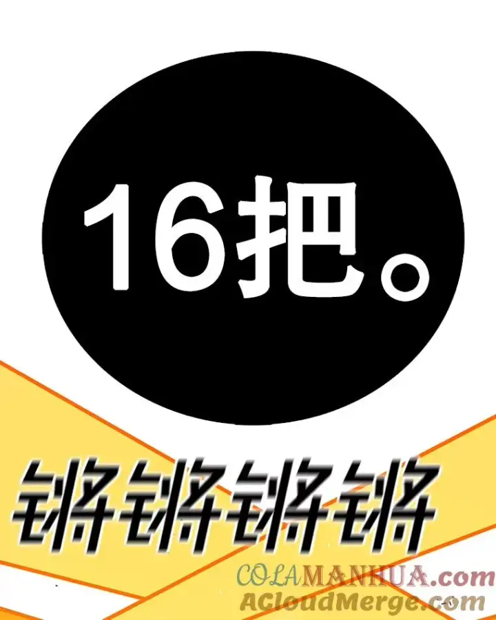 漫画《时间静止的房子》104.晋级4强第69张图
