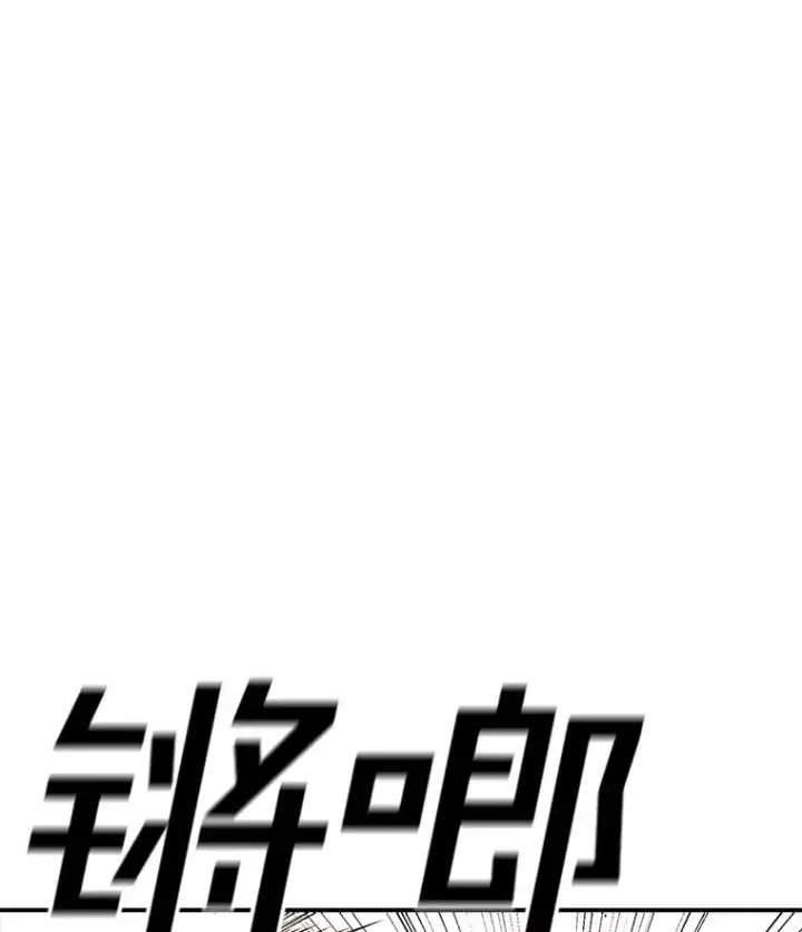 漫画《时间静止的房子》104.晋级4强第7张图