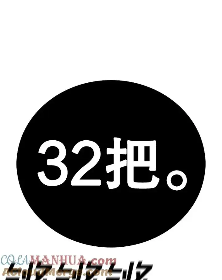 漫画《时间静止的房子》104.晋级4强第73张图
