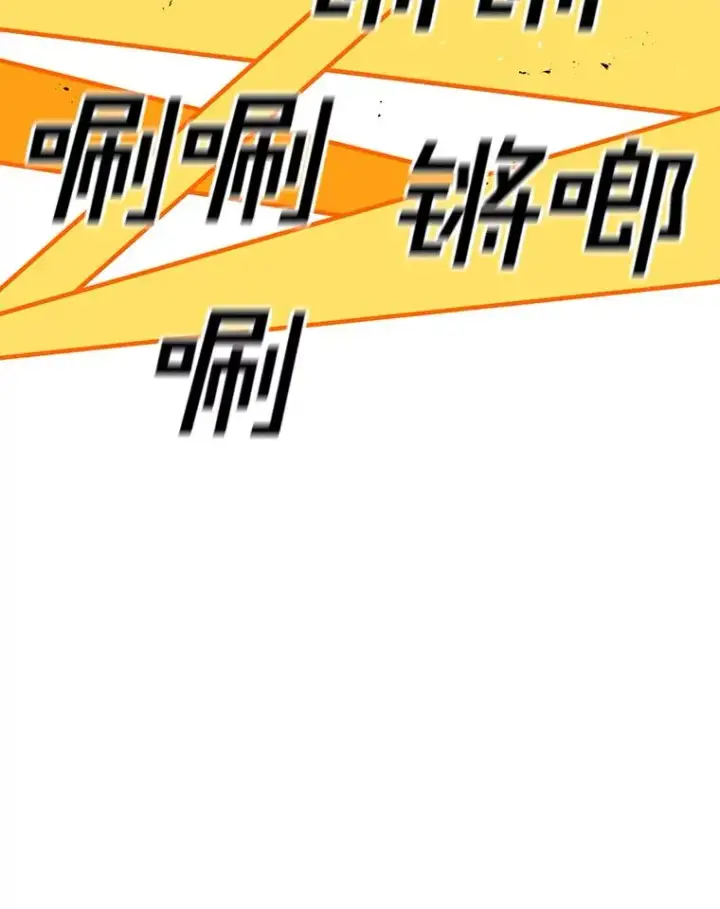 漫画《时间静止的房子》104.晋级4强第76张图