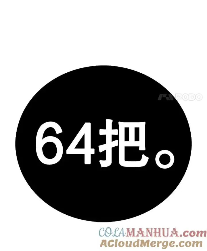 漫画《时间静止的房子》104.晋级4强第77张图