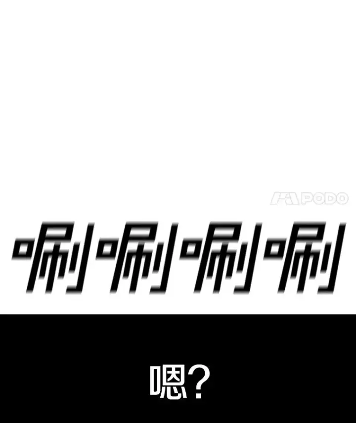漫画《时间静止的房子》104.晋级4强第84张图