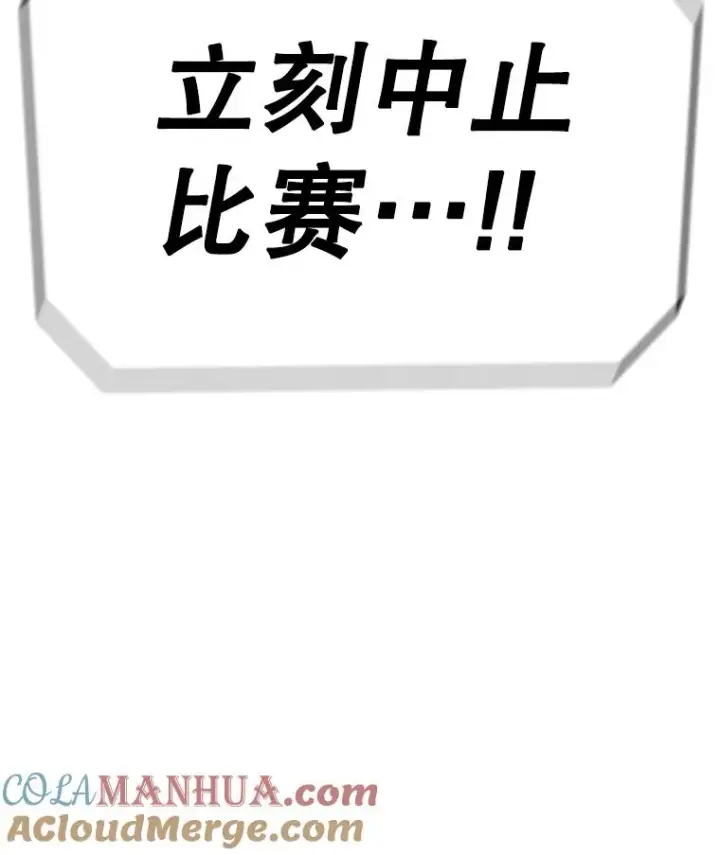 漫画《时间静止的房子》104.晋级4强第89张图