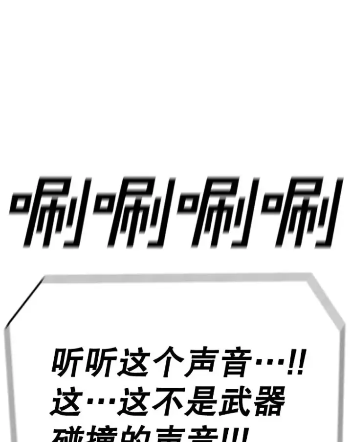 漫画《时间静止的房子》104.晋级4强第90张图