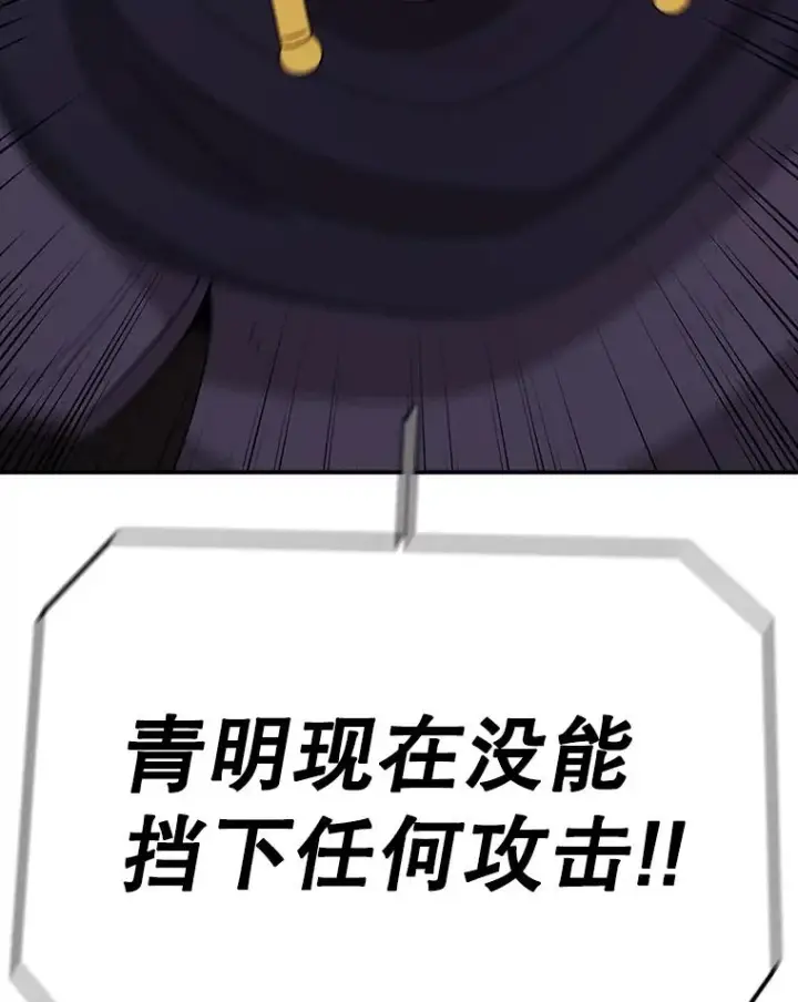 漫画《时间静止的房子》104.晋级4强第92张图
