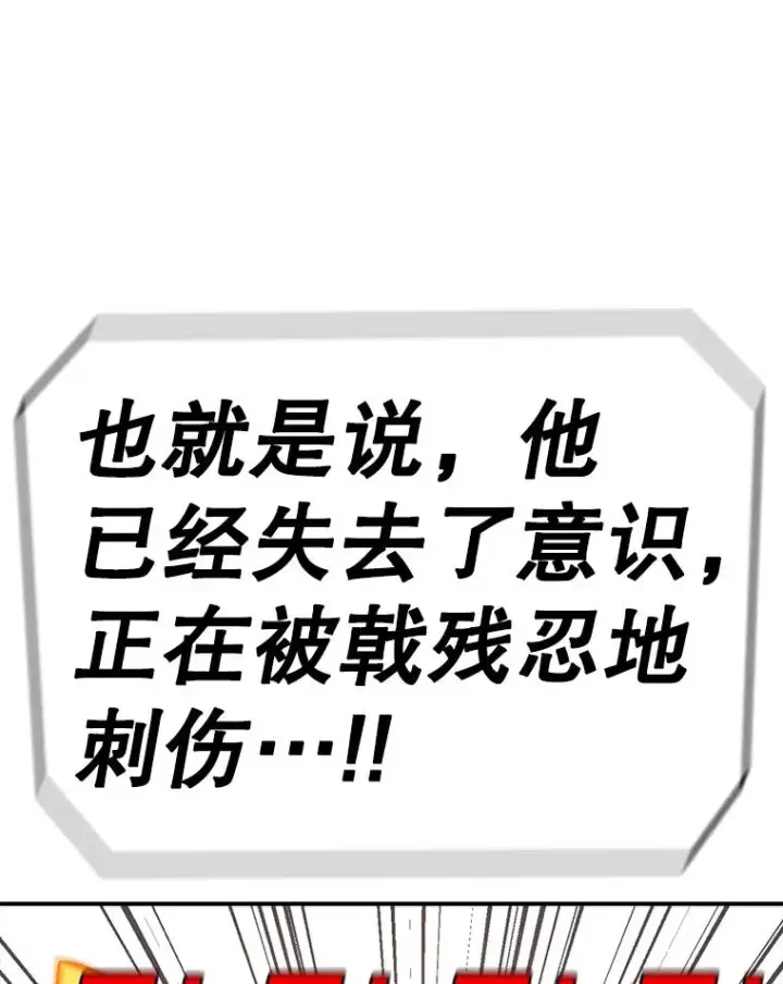 漫画《时间静止的房子》104.晋级4强第94张图
