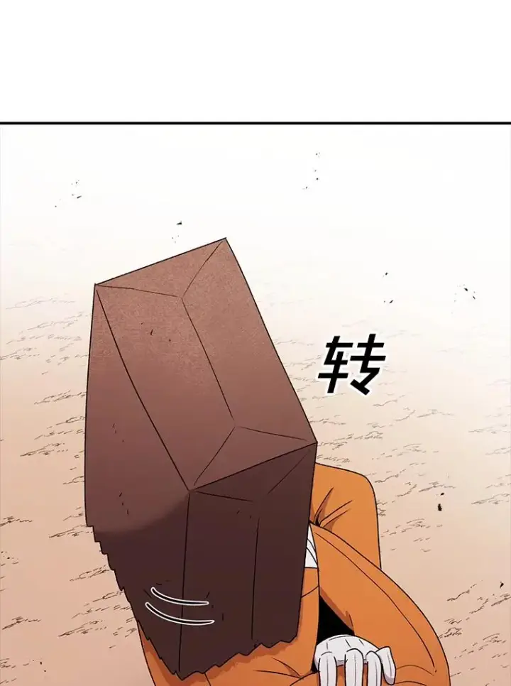 漫画《时间静止的房子》104.晋级4强第99张图