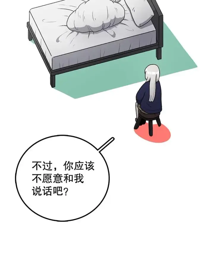 漫画《时间静止的房子》106.价值第100张图