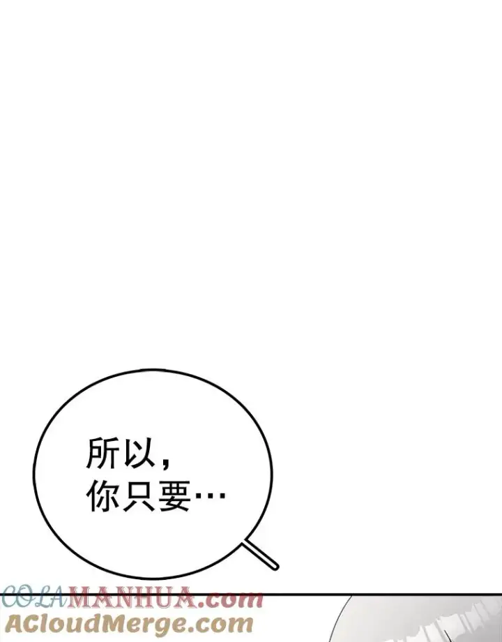 漫画《时间静止的房子》106.价值第101张图