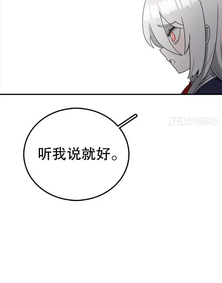 漫画《时间静止的房子》106.价值第102张图
